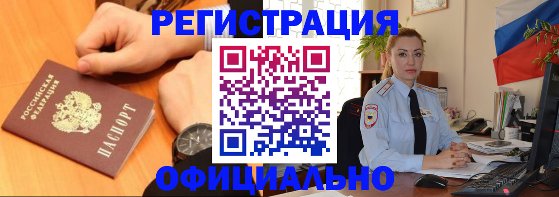 прописка штамп в Новокубанске